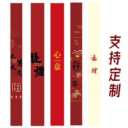 新年通用腰封礼盒铜版纸覆膜定制
