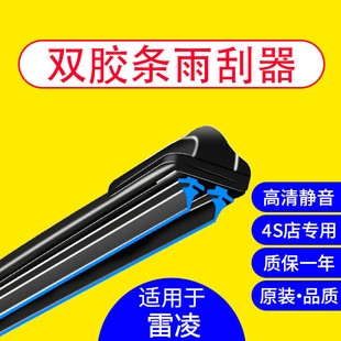 适用丰田雷凌雨刮器原装双擎19款22专用17胶条18原厂16无骨雨刷片
