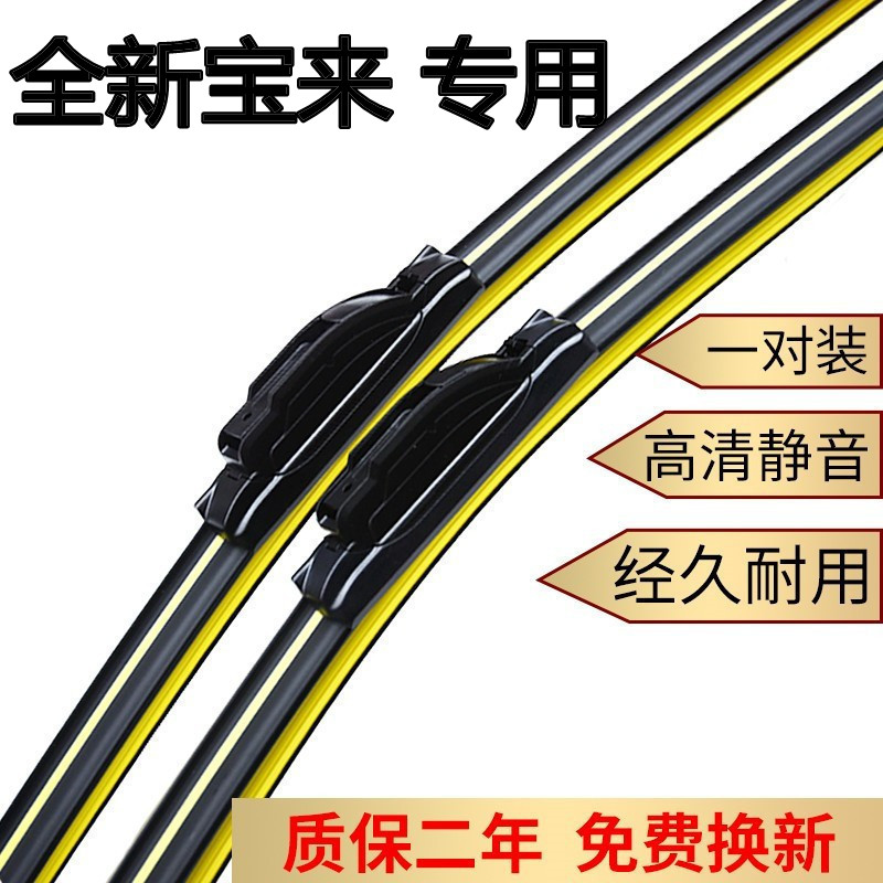 大众宝来雨刮器原装2019款传奇23原厂胶条2020新21无骨汽车雨刷片
