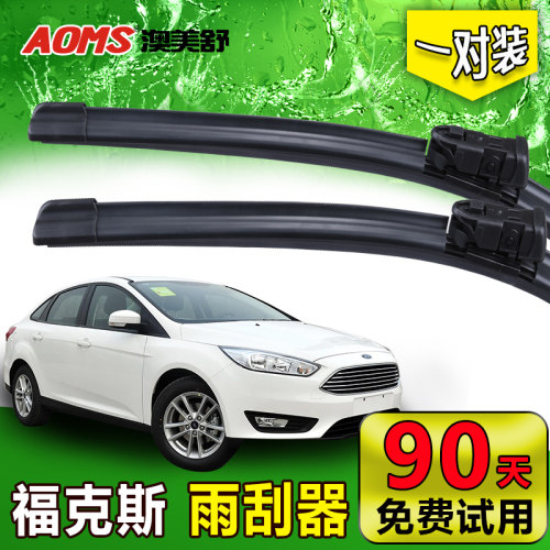 福特无骨三箱厢雨刷器片