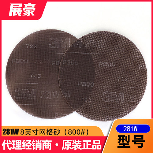 3M网格砂汽车腻子打磨