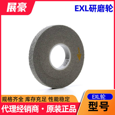 3M EXL轮8”*1”*3”*9S打磨片抛光轮除锈去铁皮毛刺研磨轮05135