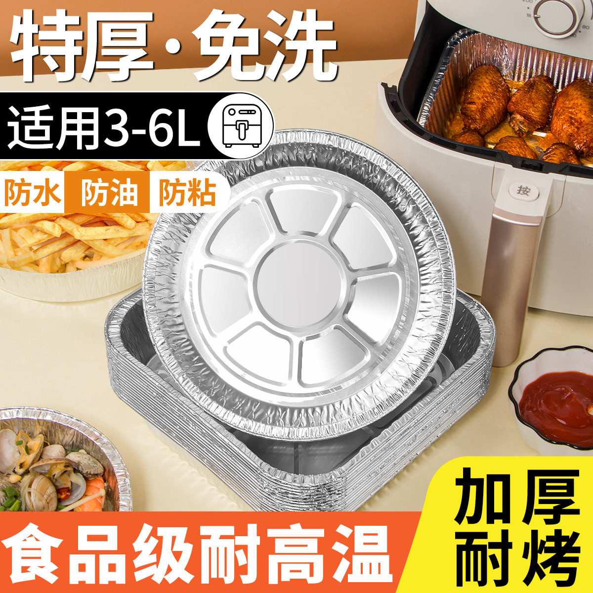 锡纸空气炸锅专用纸家用食品级加厚烧烤锡箔纸盘圆形铝箔纸锡纸碗