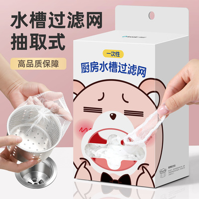 一次性厨房水槽垃圾过滤网