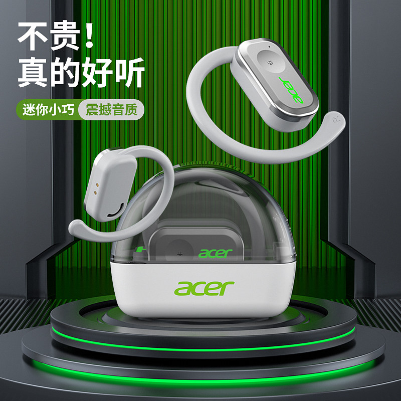 Acer宏碁无线蓝牙耳机骨传导耳机2023新款蓝牙挂耳式适用小米华为怎么看?