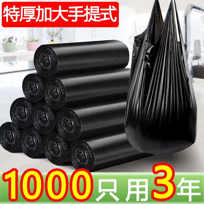 特厚手提家用厨房一次性垃圾袋子