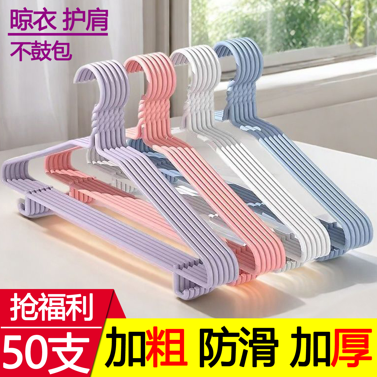 加粗成人衣架子家用宿舍学生衣服架防滑无痕儿童衣挂架加长衣撑子