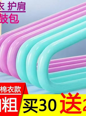 加粗加厚成人衣架加长防滑衣挂架