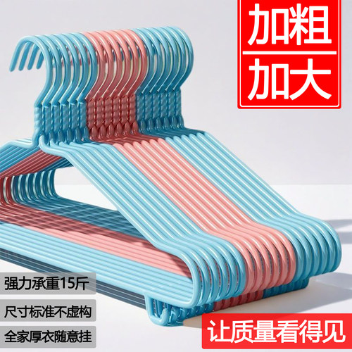 加粗成人衣架加厚家用宿舍学生衣服挂加长防滑儿童衣挂子晾衣撑子