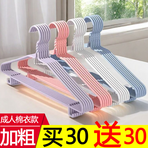 成人衣架加粗加长衣挂子加厚防滑衣服架带钩衣撑子家用无痕晾衣架