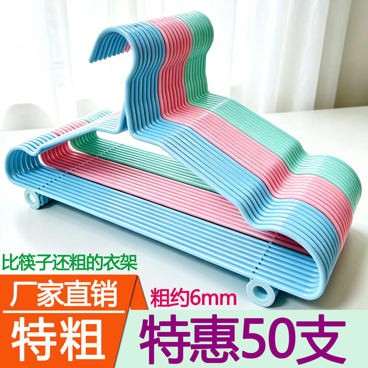 加粗成人衣架子家用加厚衣挂衣撑
