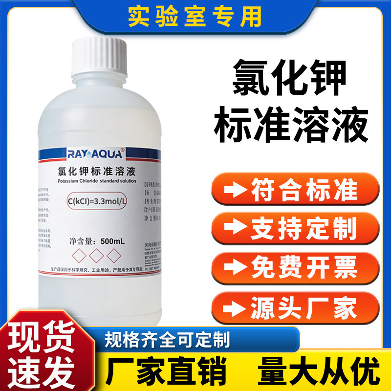 润傲沅实验试剂可定制浓度图片