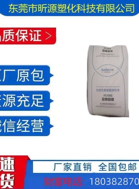 TPU 浙江华峰 HF-1080AP tpu鞋底 聚胺脂 耐油 耐磨 弹性好