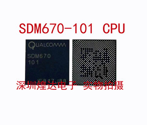 SDM670-101 骁龙670CPU 高通CPU芯片 BGA全新贴片 SDM670 101CPU