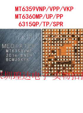 MT6359VNP/VPP/VKP 6359VMP电源ic MT6360MP/UP/PP 6315QP/TP/SPR