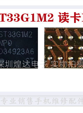 XR XS MAX NFC IC 移动支付NFC  100VB27 NFC IC ST33G1M2读卡IC