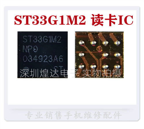 XR XS MAX NFC IC 移动支付NFC  100VB27 NFC IC ST33G1M2读卡IC