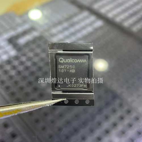 骁龙775 Reno5CPU K30 5GCPU SM7250 101-AB SM7250 100-AB AC