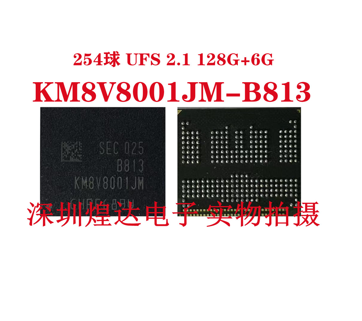 UFS 2.1 128G+6G字库 KM8V8001JM-B813 KM8V7001JA-B813字库