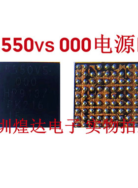 iQOO11Pro电源ic PM8550BHS PM8550OES PM8550VE 8550VS WCN7851