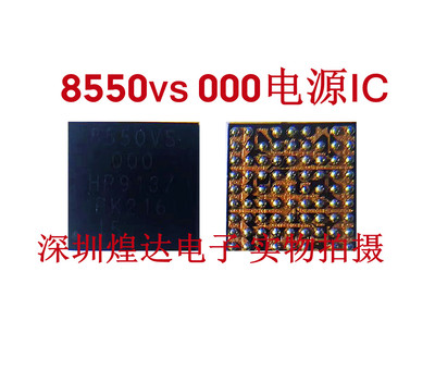 PM8550VS电源ICPM8550BHS电源IC