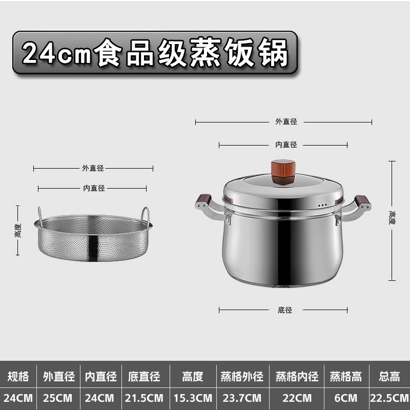 24cm单层脱糖沥水蒸锅 304食品级不锈钢复底日式汤蒸锅电煤气通用