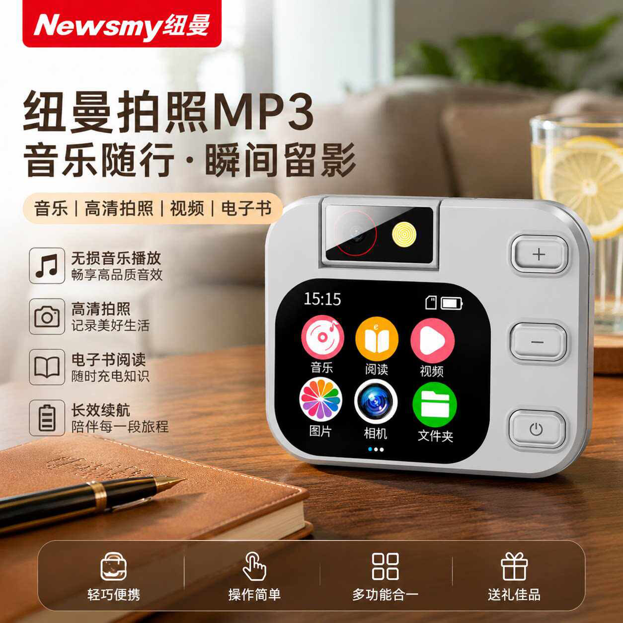 纽曼B13可拍照MP3音乐播放器触屏蓝牙外放学生便携随身听英语听力