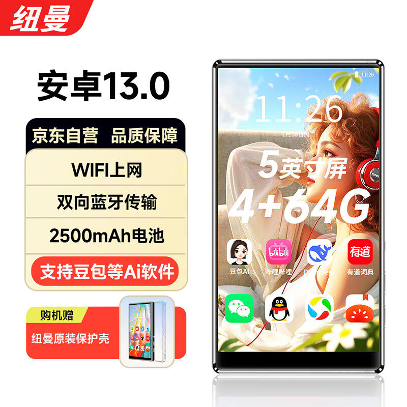 纽曼A10全面屏触摸mp4随身听学生mp3无损音乐播放器智能p6便携mp5