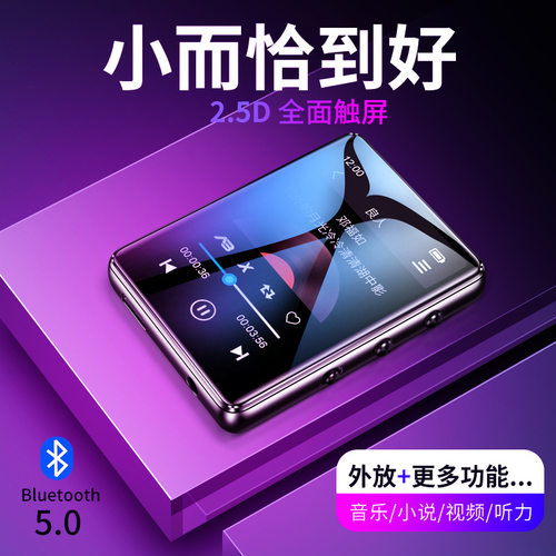 全面屏学生版便携式mp6播放器