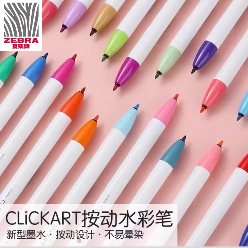 日本zebra斑马按动水彩笔clickart水性彩色小学生美术画画用可水
