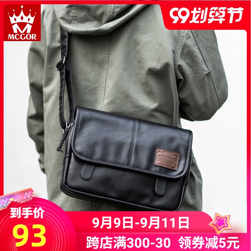 潮牌单肩包男斜挎包日系时尚男士包包学生个性邮差男包横款皮包