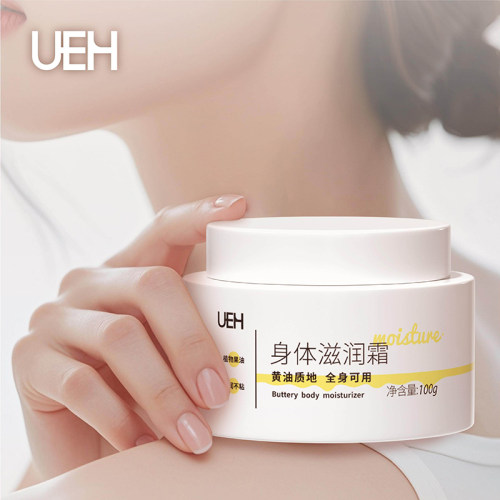 UEH身体滋润乳霜补水保湿润肤