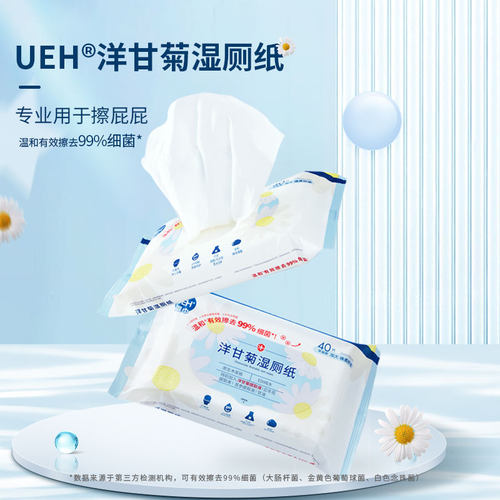 UEH洋甘菊湿厕纸家庭实惠装湿巾