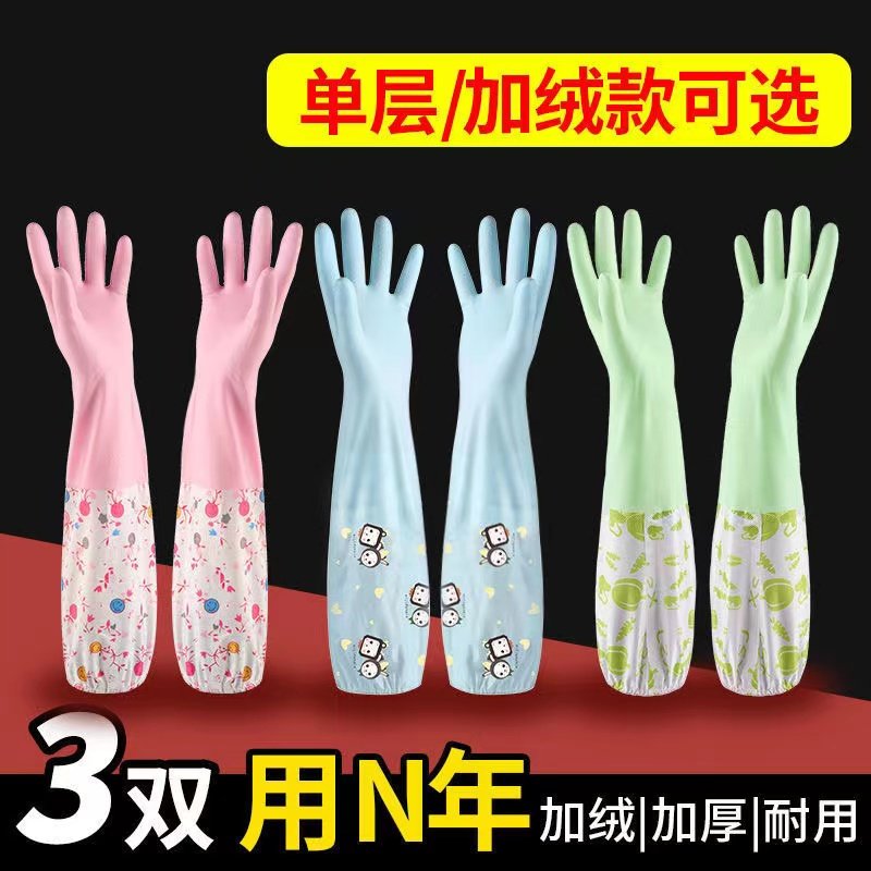 洗碗手套女防水橡胶加绒冬季厨房耐用型刷洗衣衣服皮家用加厚家务,家庭/个人清洁工具,常规家务手套,淘宝优惠券,粉丝福利购,淘宝优惠卷