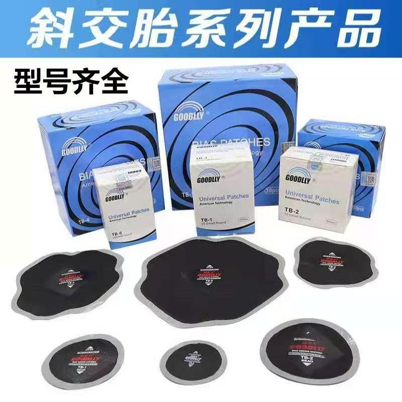 固得力斜交胎补胎胶片BP通用型加固垫大补片大车真空胎补胎胶片