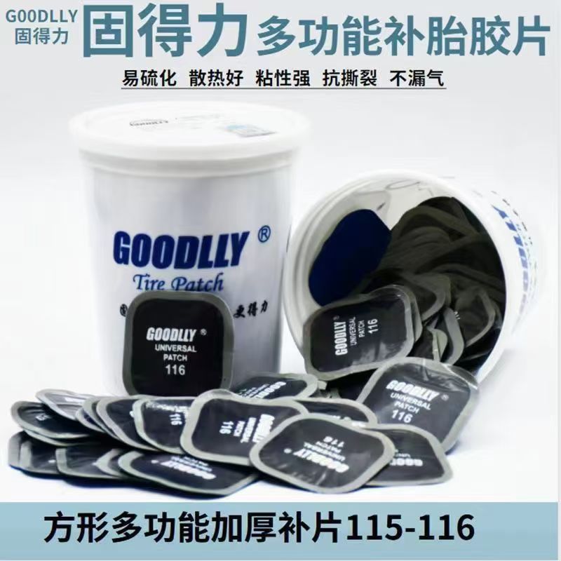 固得力胶片补胎胶片115 116 多功能补胎片冷补内胎真空胎补胎胶片