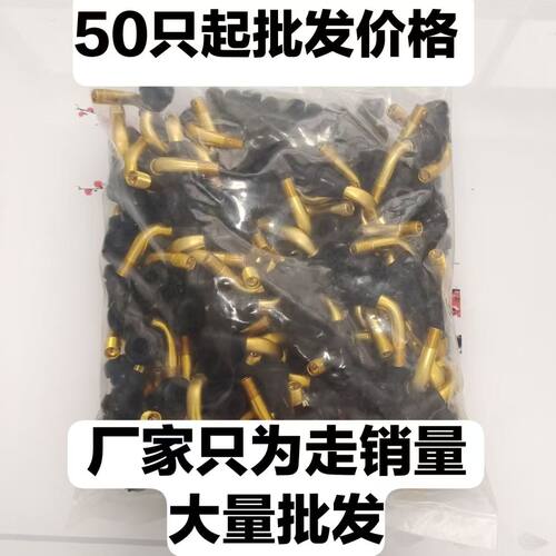 电动车真空胎气嘴气门嘴打气嘴气门芯大号中号小号铝合金嘴子通用