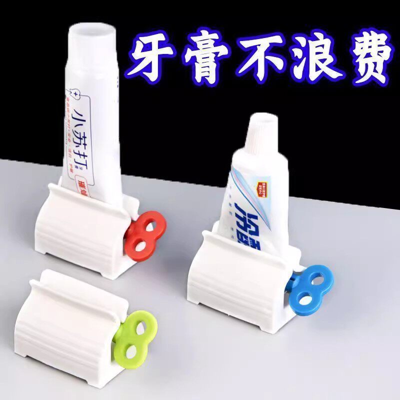 【5个装】牙膏挤压器懒人挤牙膏神器挤洗面奶手动挤牙膏夹子通用