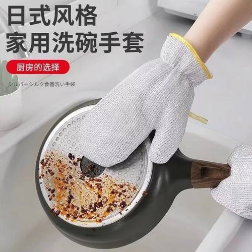 【代替钢丝球】洗碗防水手套不沾油钢丝抹布厨房洗碗多功能手套