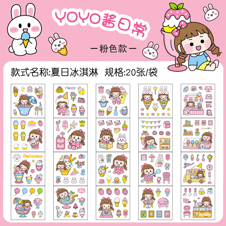 韩版卡通贴纸防水可爱手帐贴套装贴纸/立体贴纸