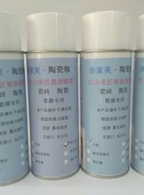 陶瓷修补瓷砖马桶水箱修复手喷釉地砖修复好帮手陶瓷白釉亮光釉