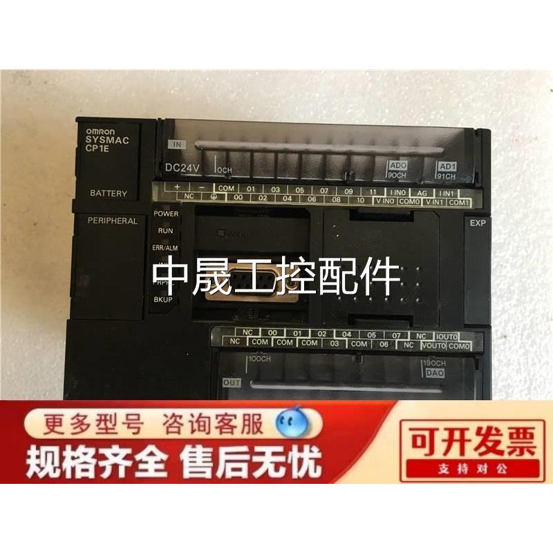 9新 OMRON欧姆龙PLC CP1E-NA20DT-D现货质量保证实物拍摄