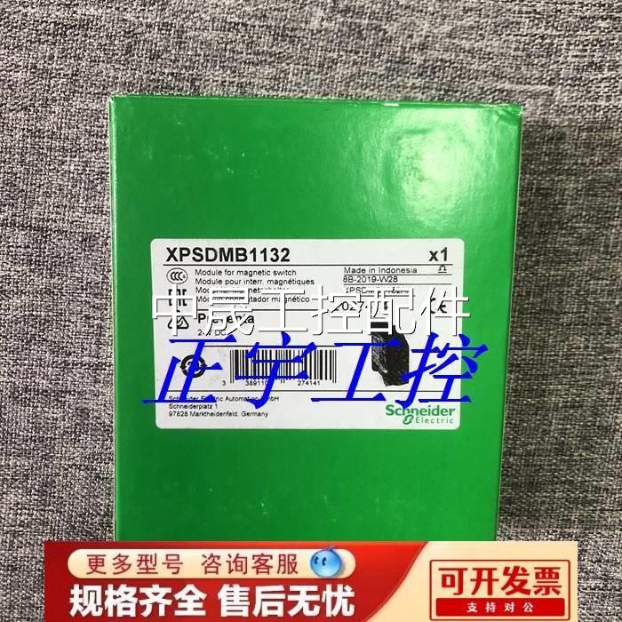 全新原装正品安全继电器XPS-DMB1132 XPSDMB1132现货议价