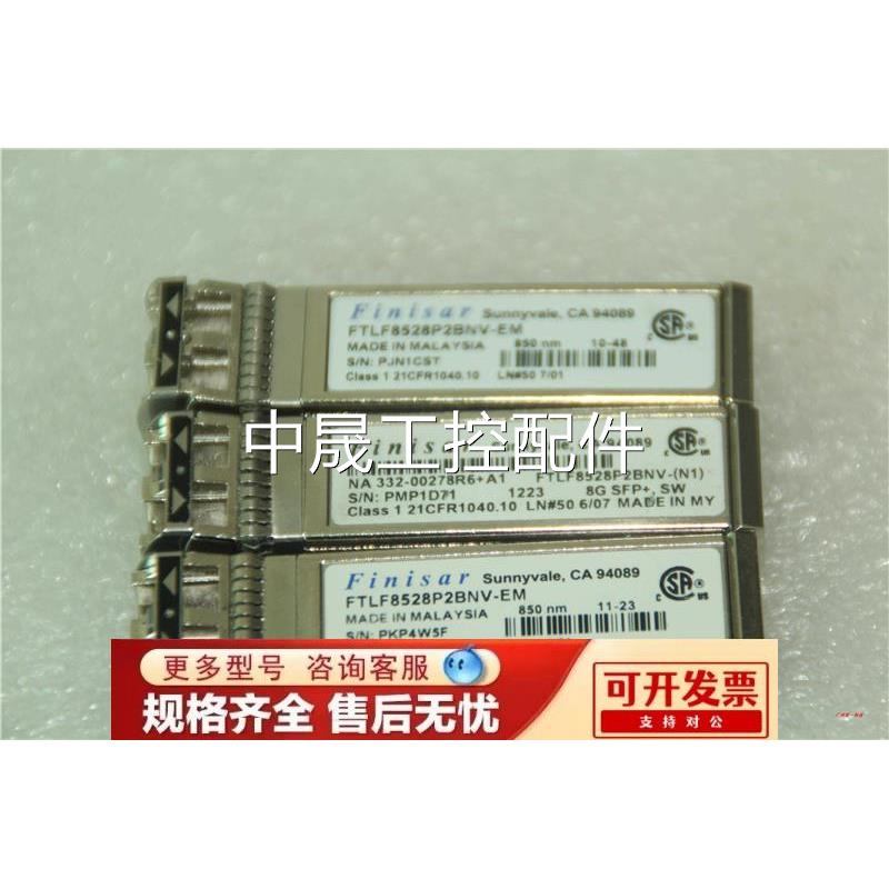 原装Finisar8G多模850nm双纤光纤模块SFP+: FTLF8528P2BNV-EM