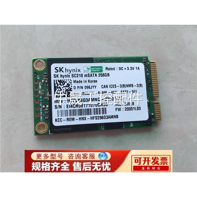 SK Hynix/海力士 HFS256G3AMND-2200A SC210 mSATA 256GB SSD