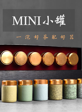 陶瓷小茶罐龙泉中式小清新