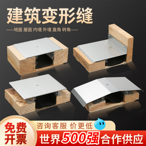建筑变形缝楼地面铝合金外墙伸缩缝屋面金属盖板型沉降缝阳极氧化