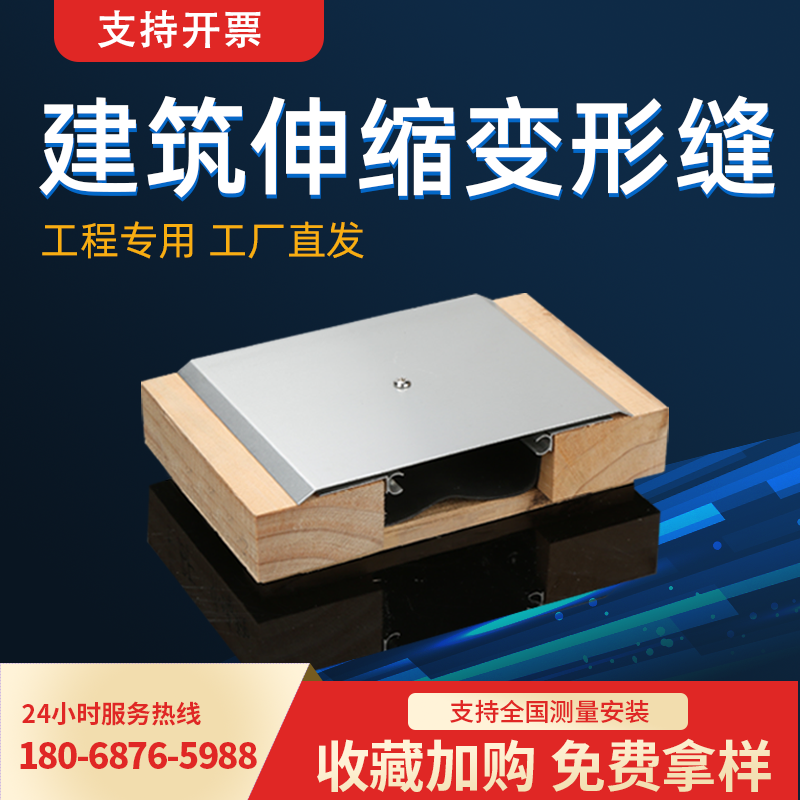 建筑变形缝铝合金内外墙伸缩缝盖板内墙不锈钢外墙地面屋面沉降缝