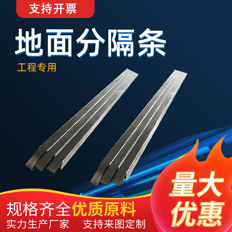 铝合金变形缝分隔条不锈钢地面砖分隔条大理石伸缩条地面伸缩缝