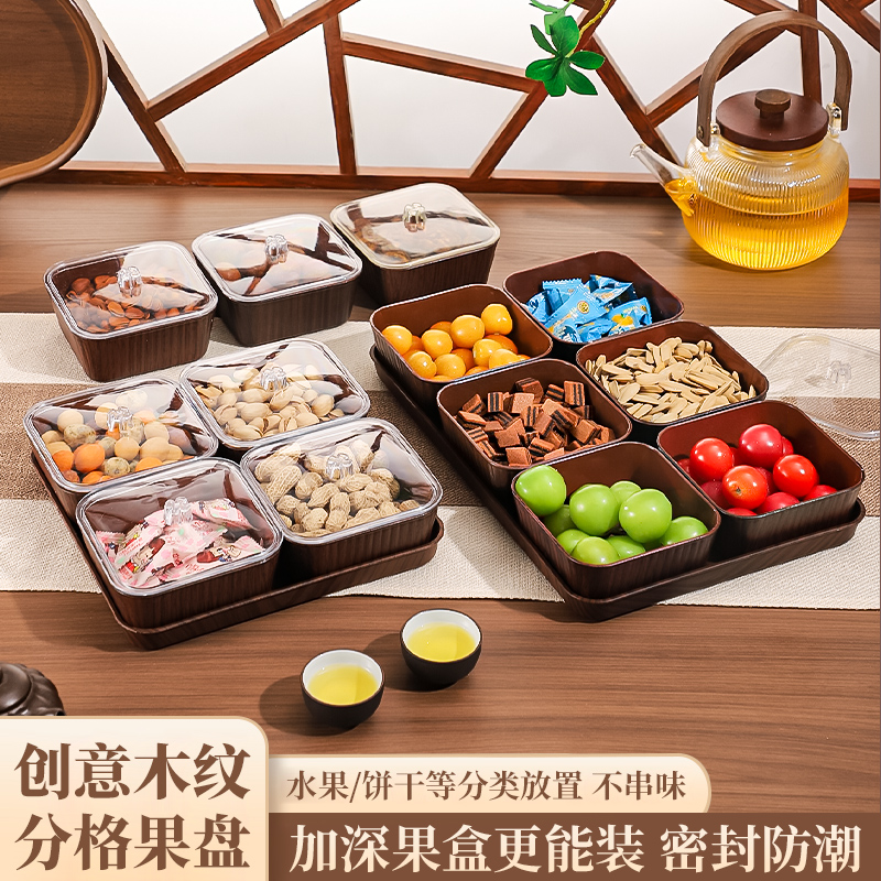 水果盘客厅家用茶几干果零食摆放